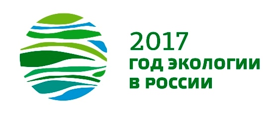 Картинки по запросу год экологии в россии 2017 логотип Картинки по запросу год экологии в россии 2017 логотип